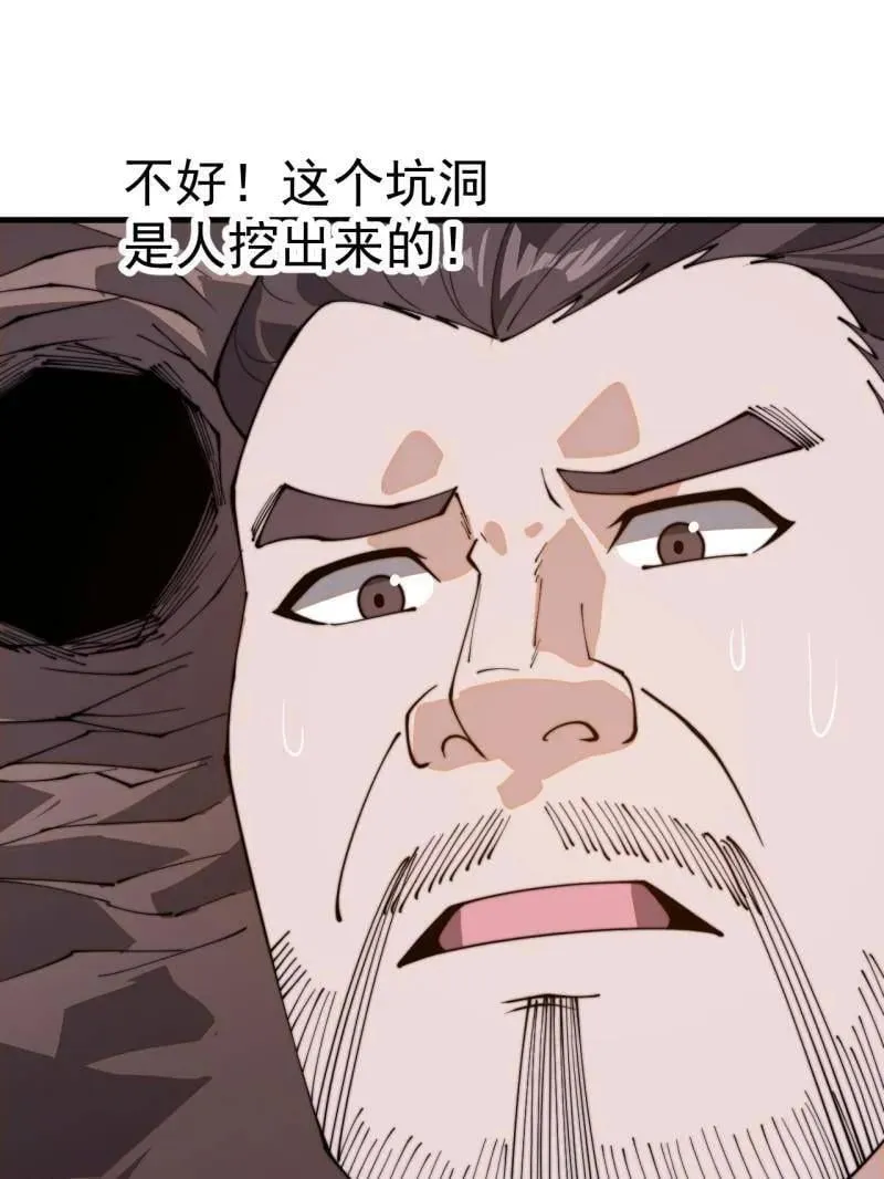 第903话 ：有主之地 第94页