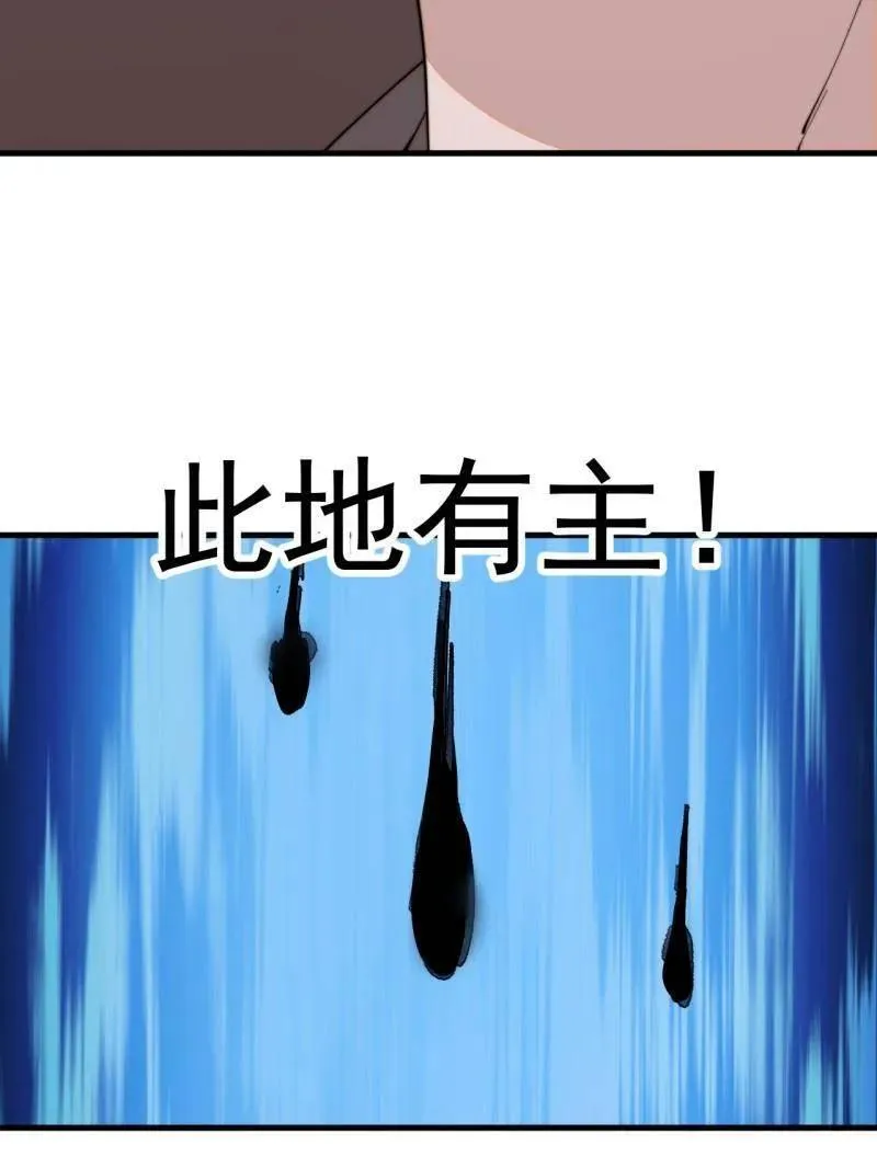 第903话 ：有主之地 第96页