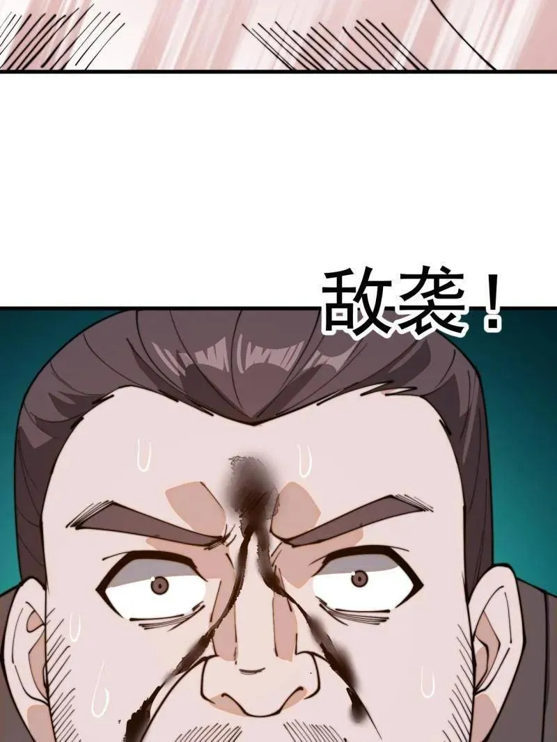 第903话 ：有主之地 第102页
