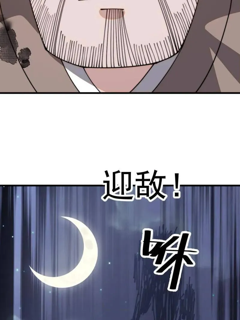 第903话 ：有主之地 第104页
