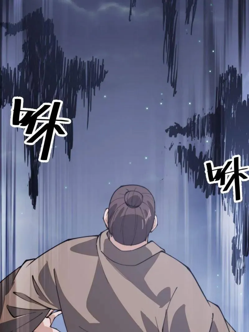 第903话 ：有主之地 第106页