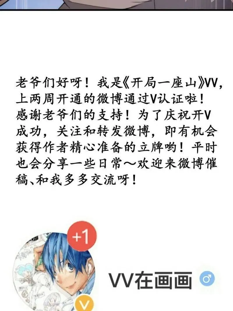 第903话 ：有主之地 第108页