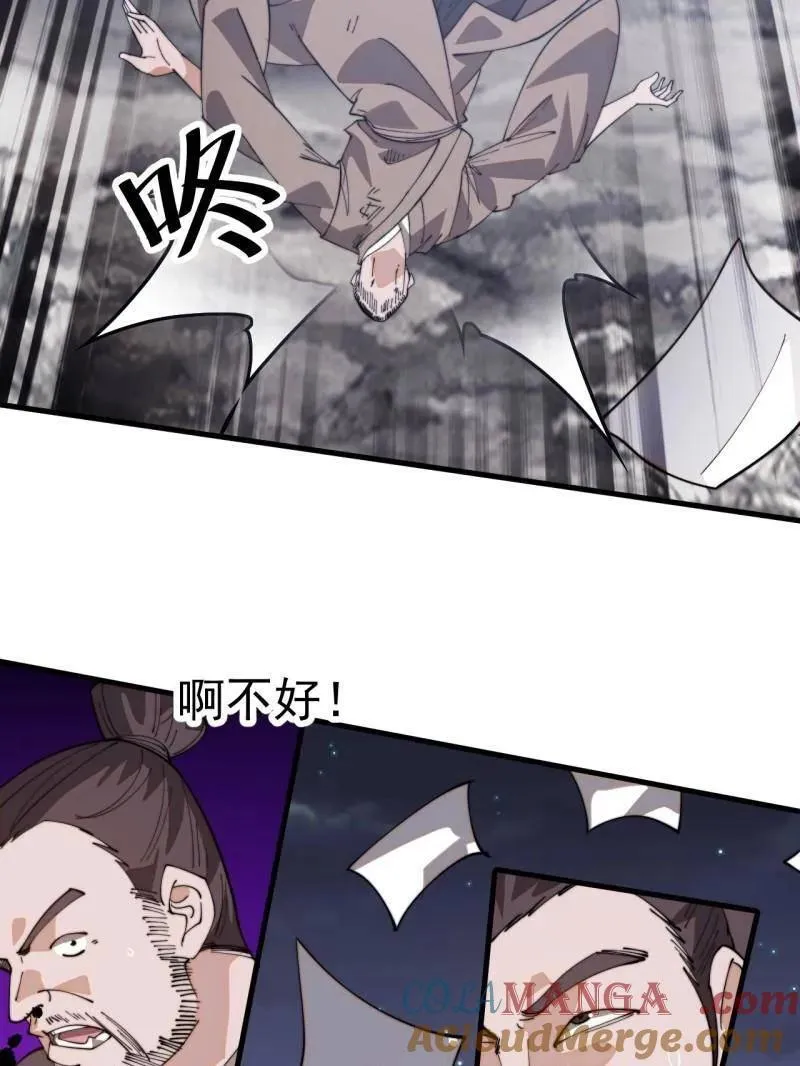 第904话 ：加入 第13页