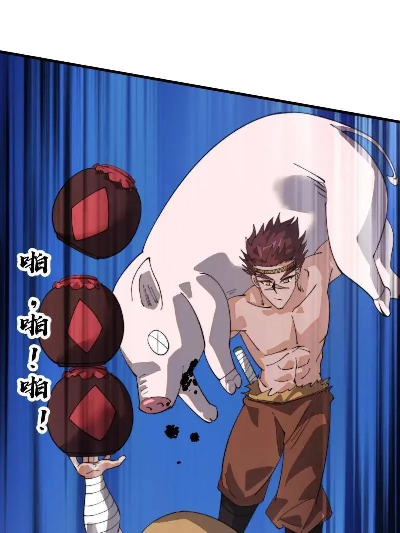 第904话 ：加入 第17页