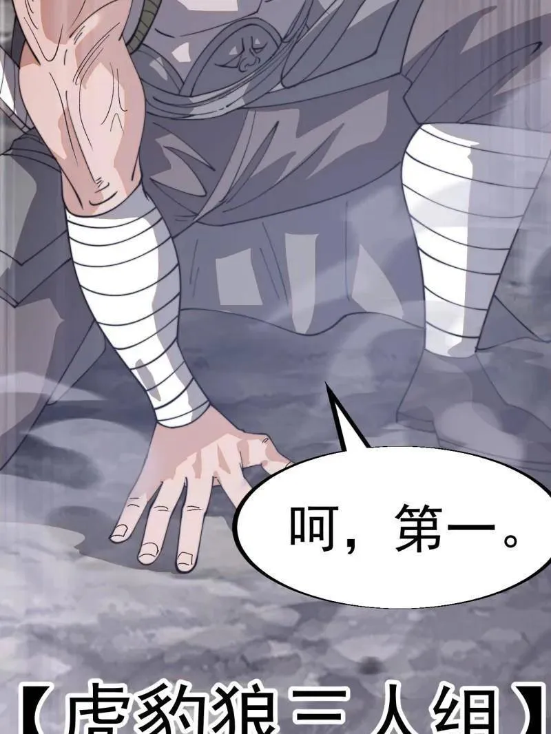 第904话 ：加入 第21页