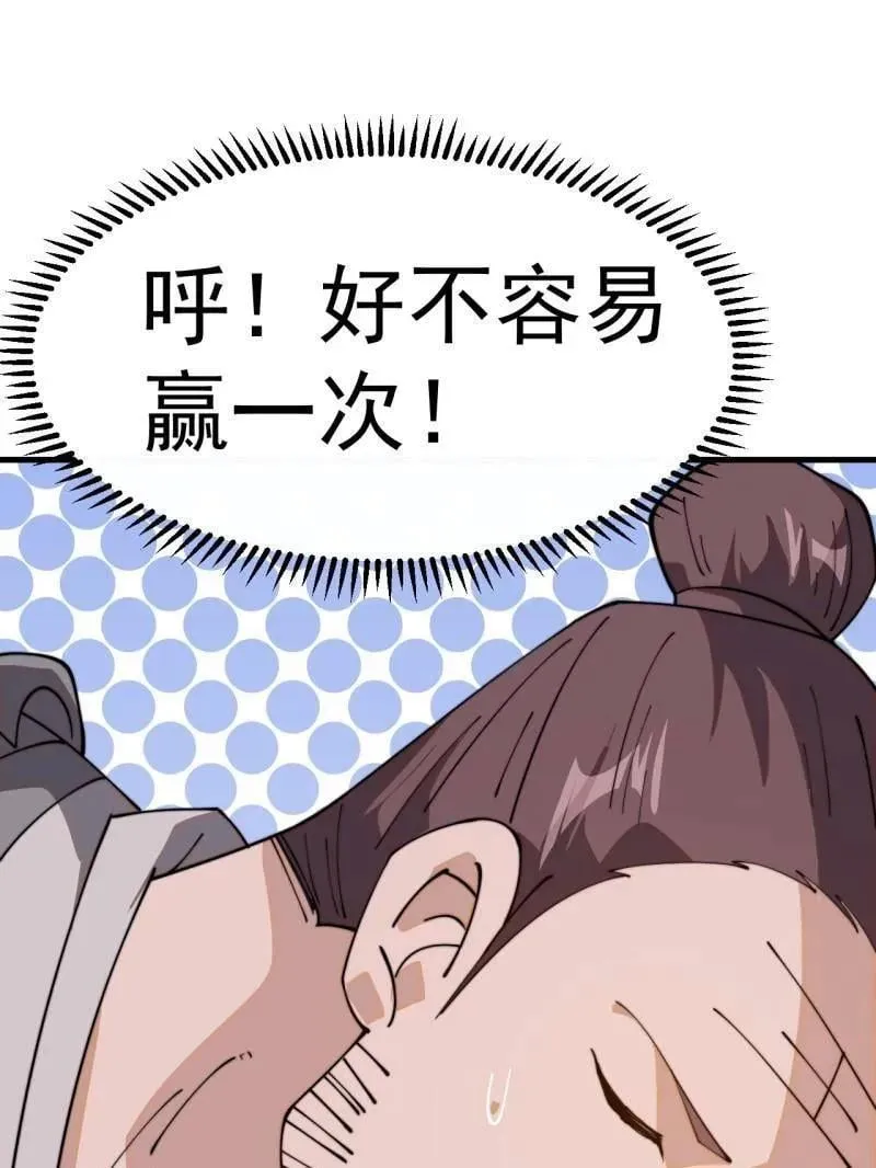 第904话 ：加入 第23页