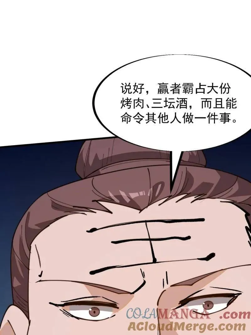 第904话 ：加入 第25页