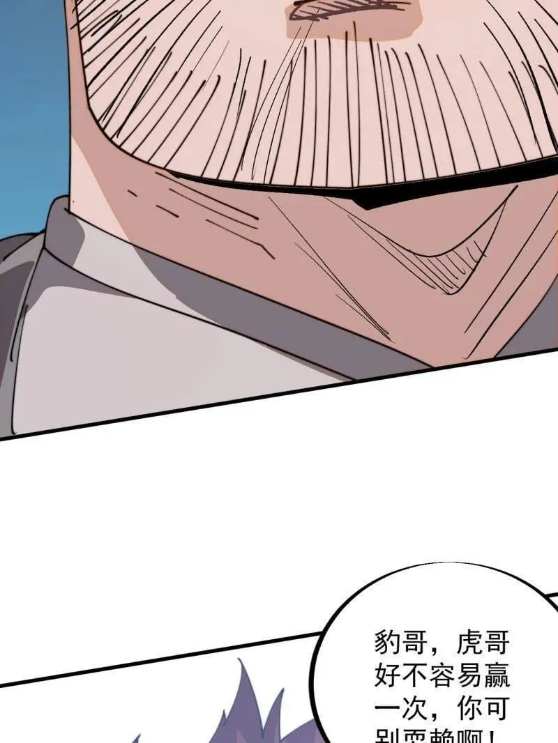 第904话 ：加入 第27页