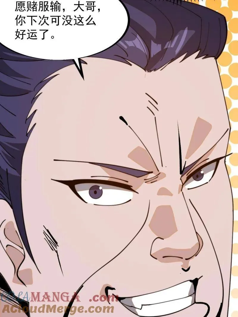 第904话 ：加入 第31页