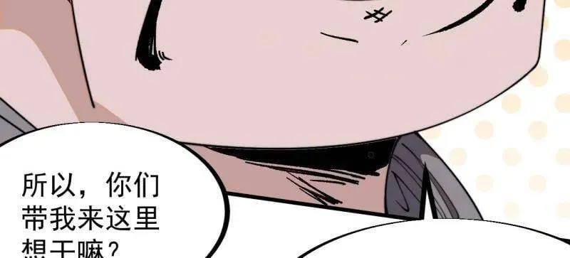 第904话 ：加入 第32页