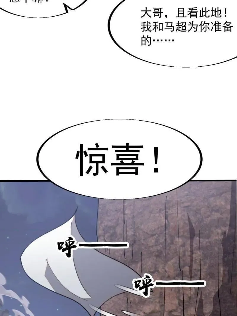 第904话 ：加入 第33页