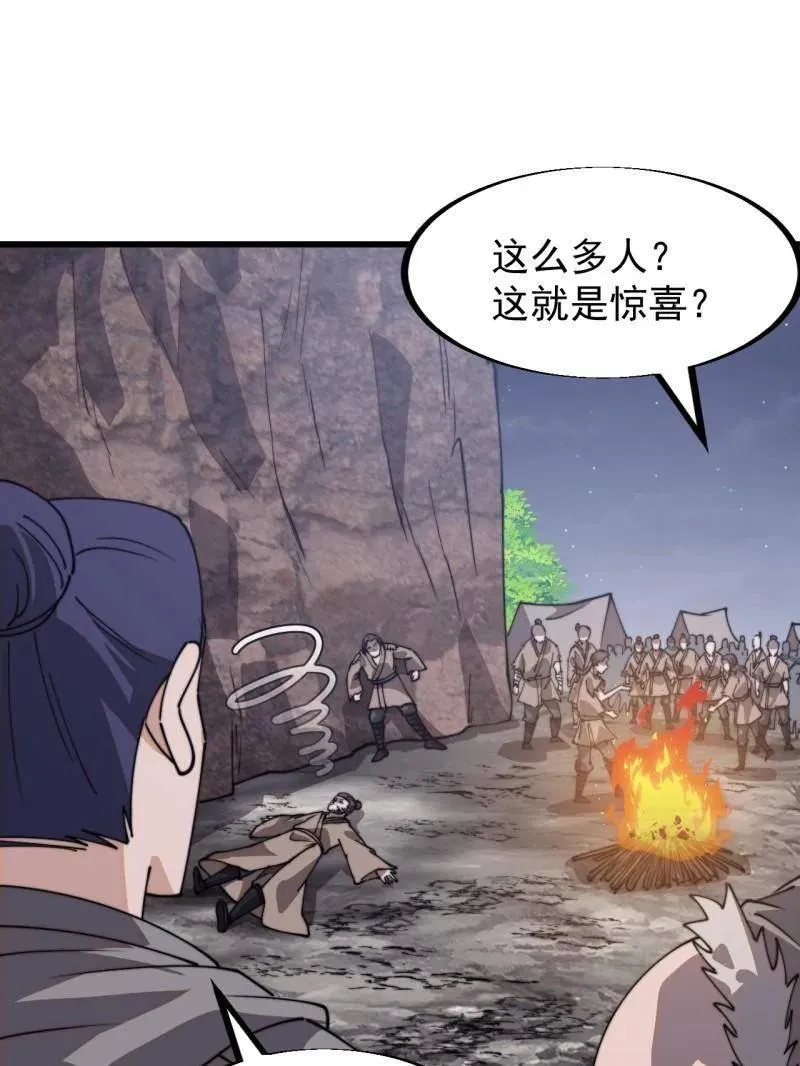 第904话 ：加入 第35页