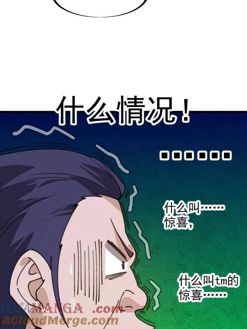 第904话 ：加入 第37页