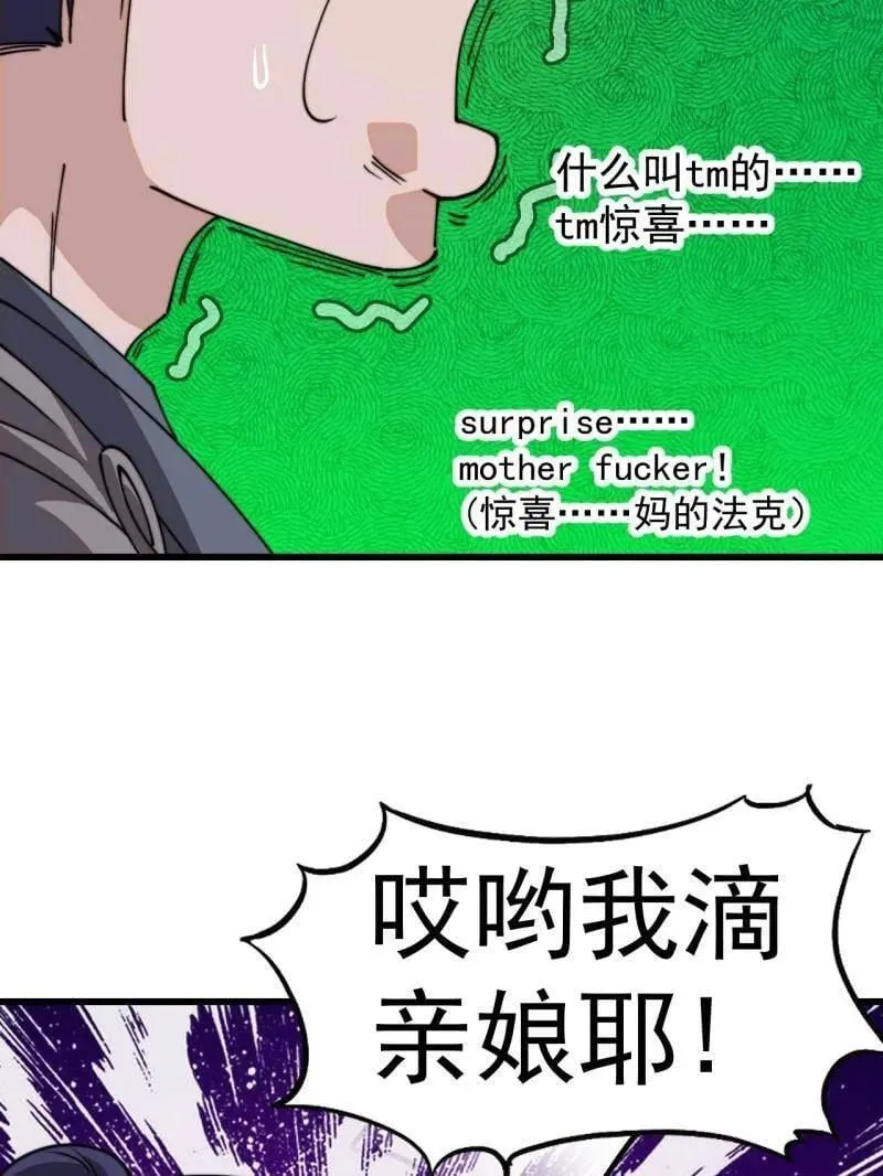 第904话 ：加入 第39页