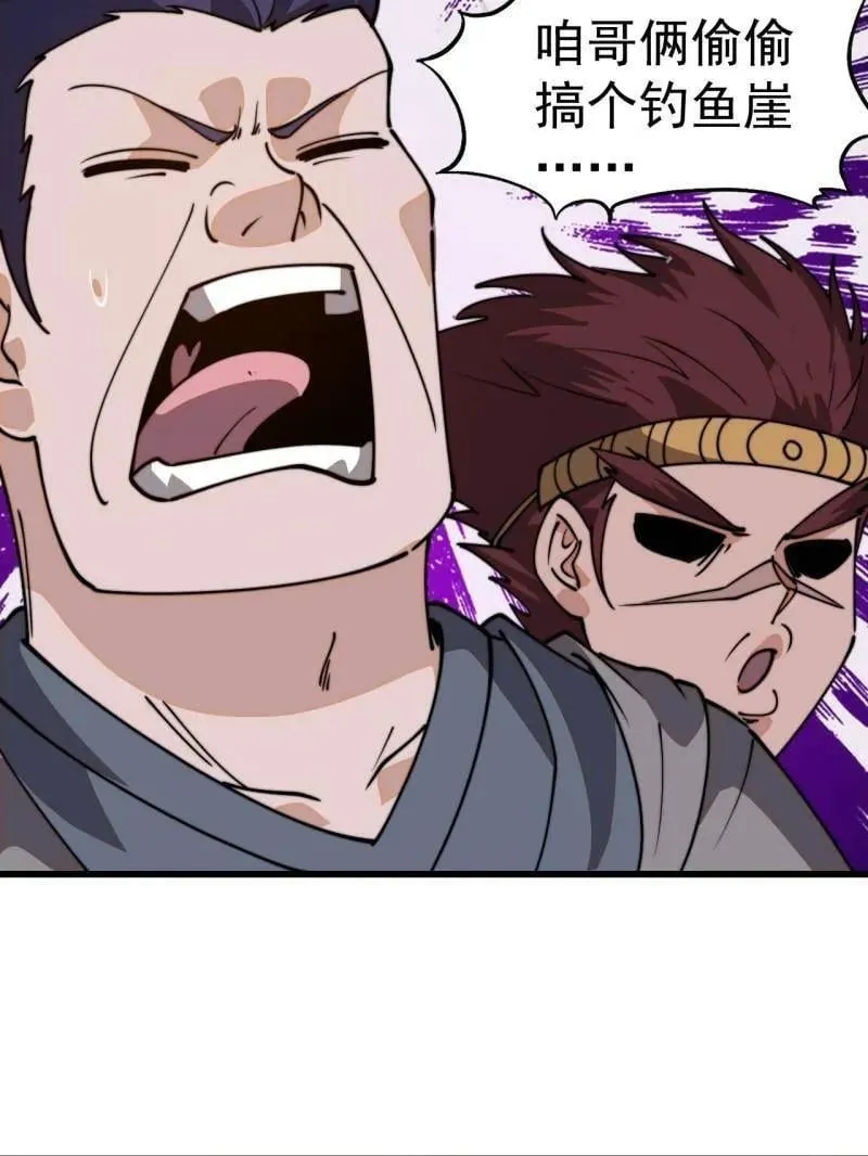 第904话 ：加入 第41页