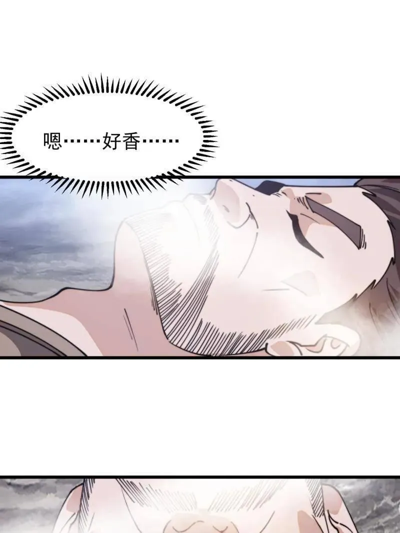 第904话 ：加入 第47页