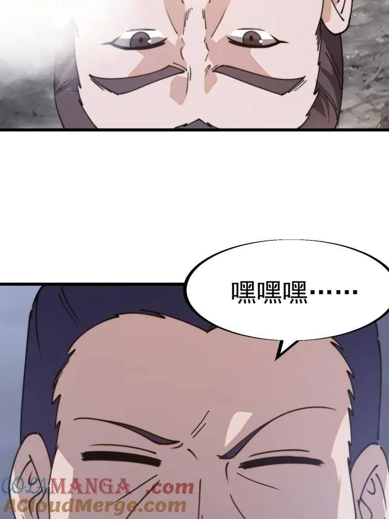 第904话 ：加入 第49页