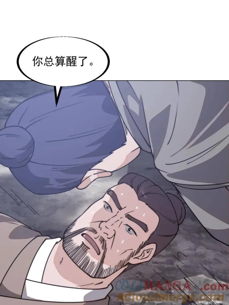 第904话 ：加入 第52页