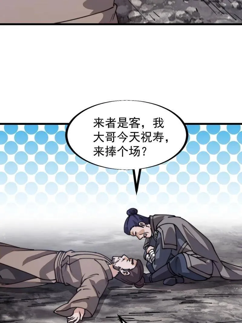 第904话 ：加入 第54页