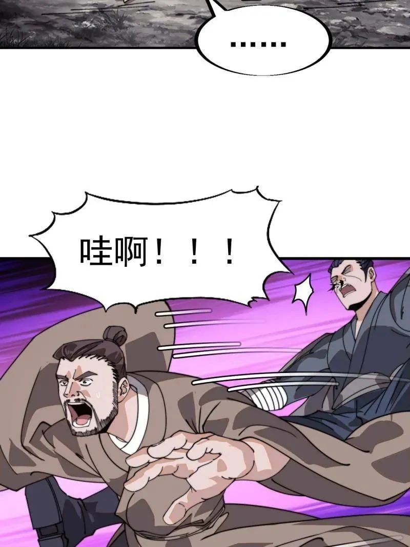 第904话 ：加入 第56页