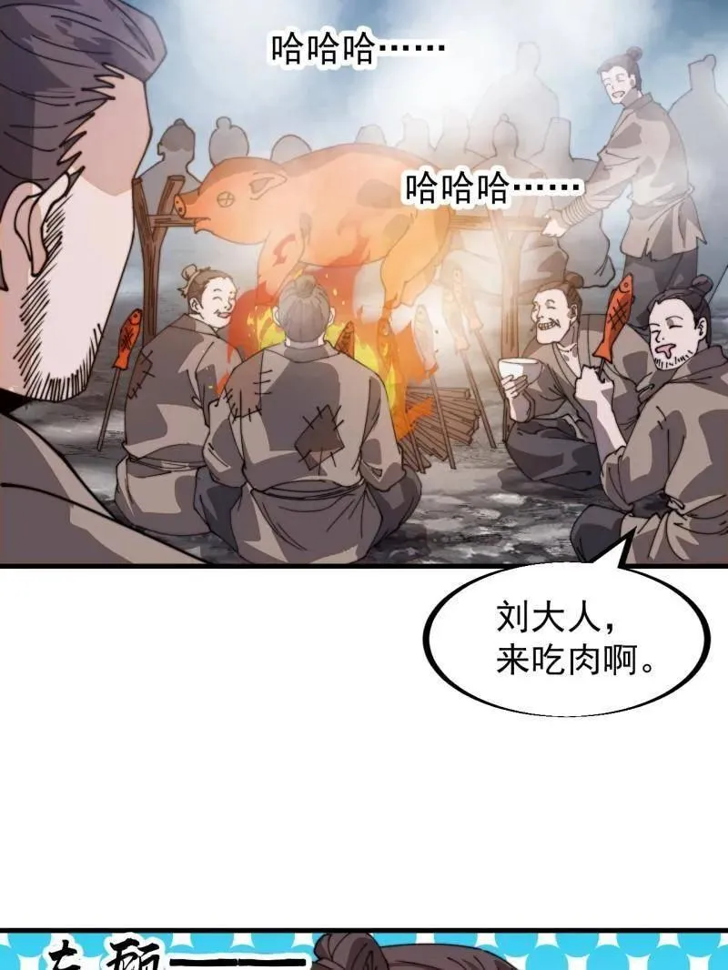 第904话 ：加入 第60页