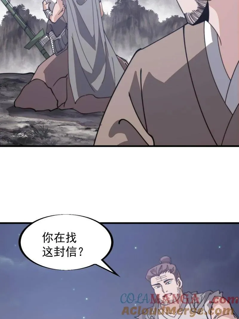 第904话 ：加入 第64页