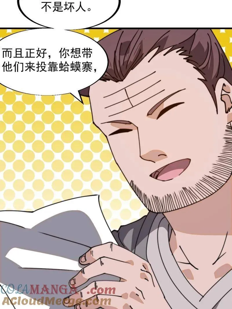 第904话 ：加入 第70页