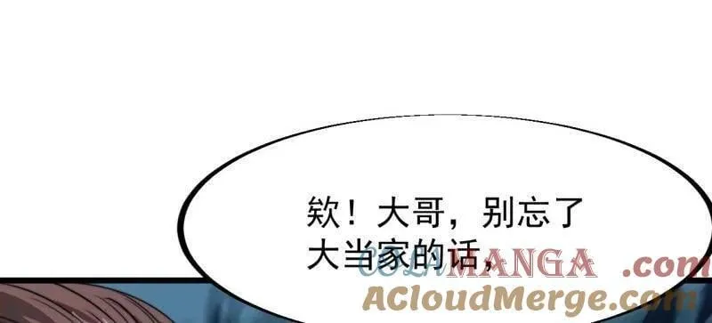 第904话 ：加入 第76页