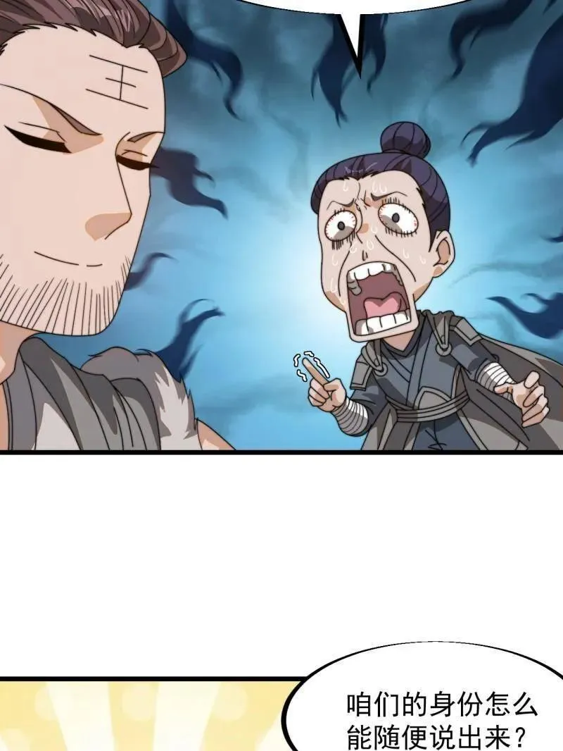 第904话 ：加入 第77页