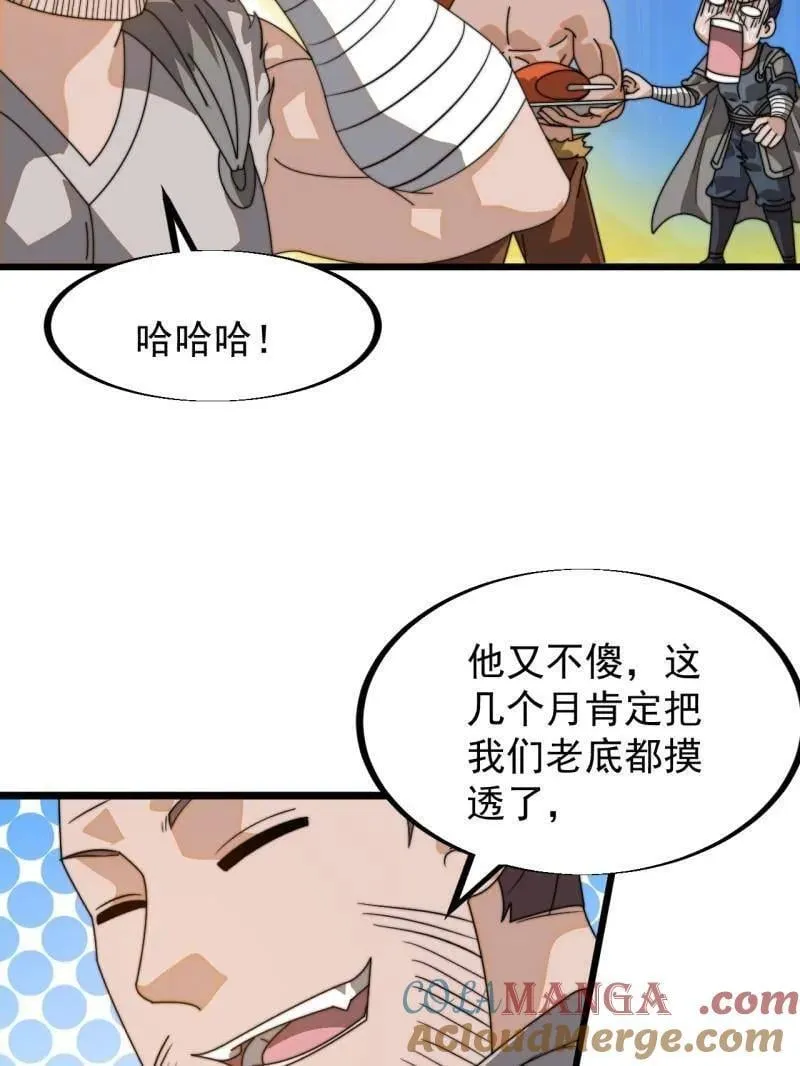 第904话 ：加入 第79页