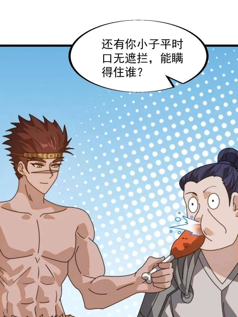 第904话 ：加入 第81页