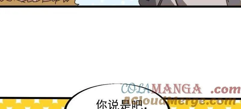 第904话 ：加入 第82页