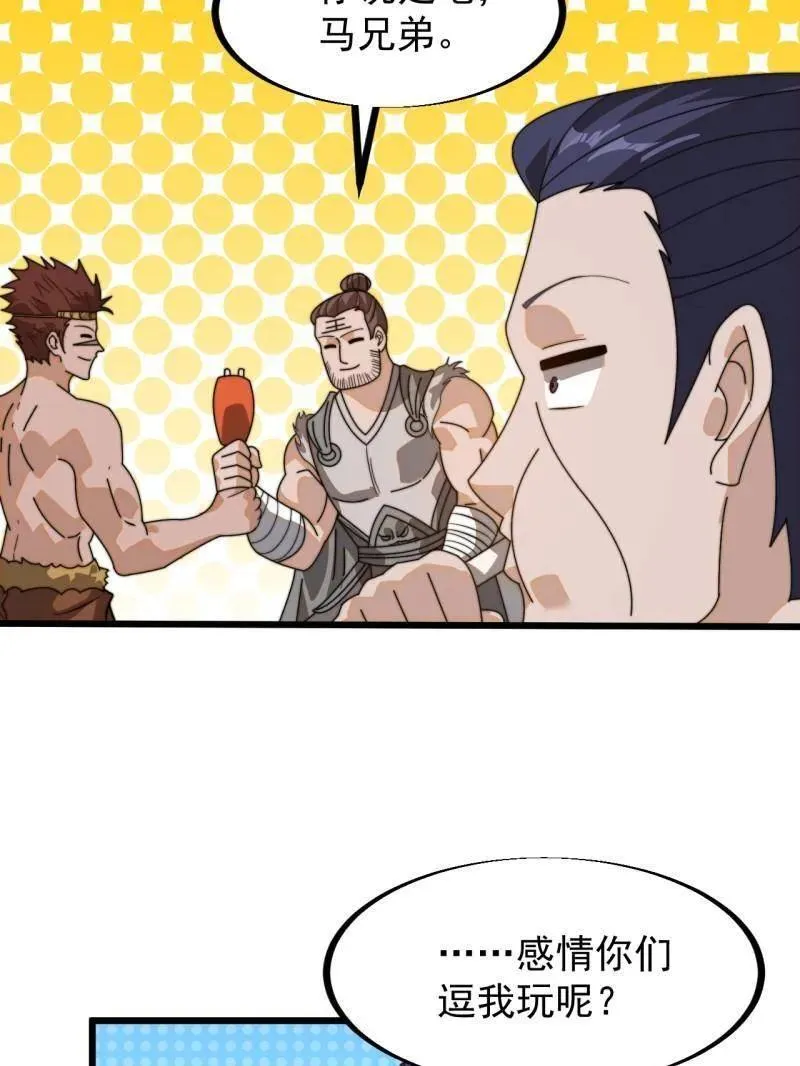 第904话 ：加入 第83页