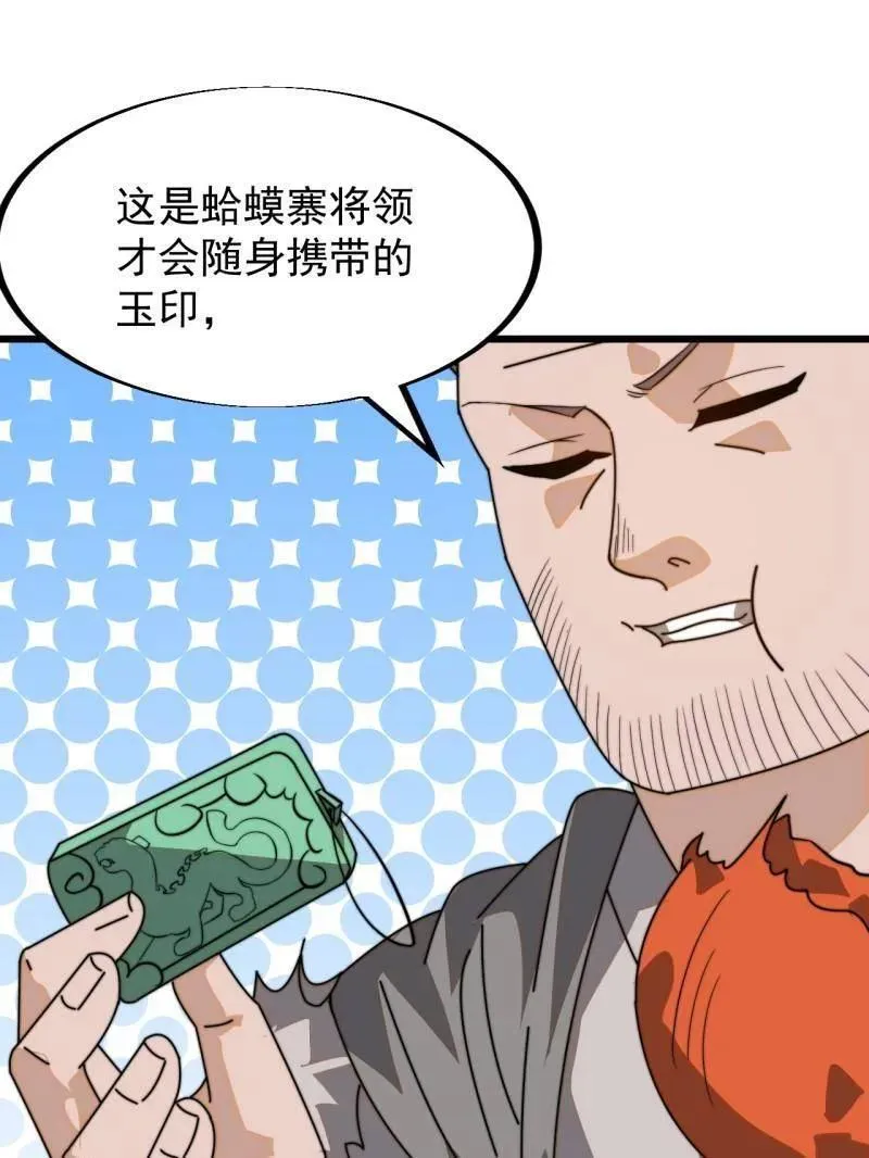 第904话 ：加入 第87页