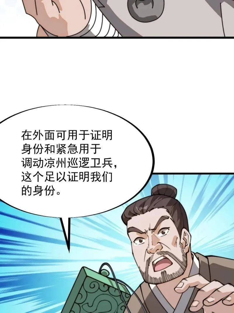 第904话 ：加入 第89页