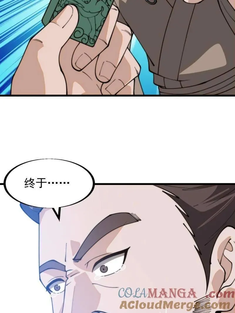 第904话 ：加入 第91页