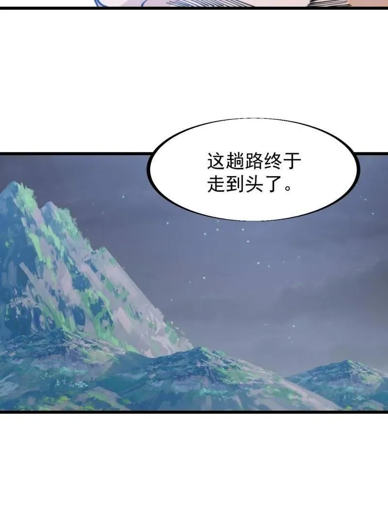 第904话 ：加入 第93页