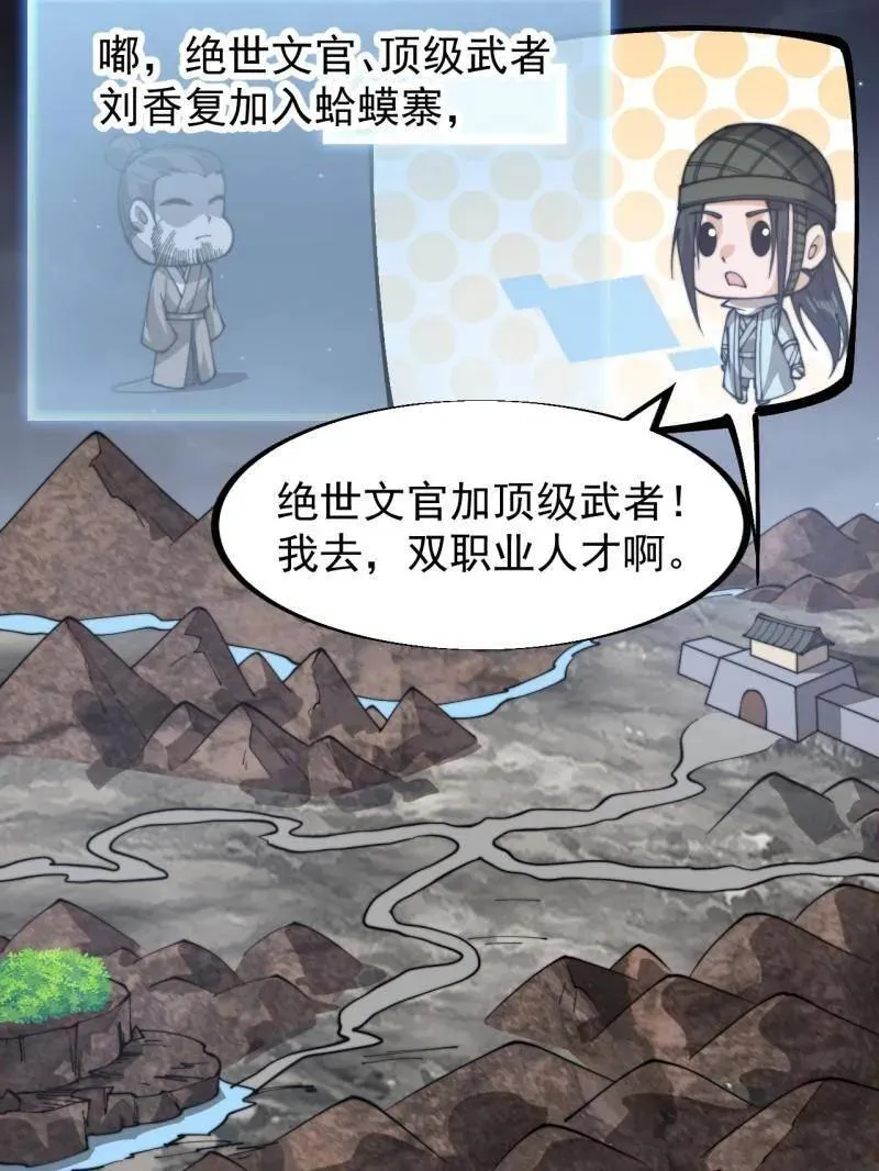 第904话 ：加入 第95页