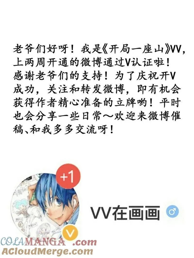 第904话 ：加入 第97页