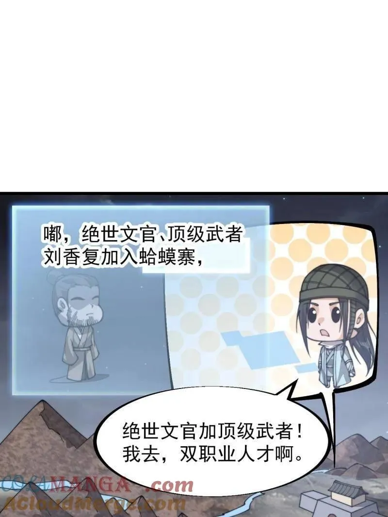 第905话 ：屎到淋头 第5页