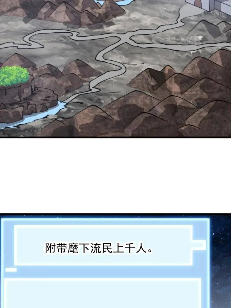 第905话 ：屎到淋头 第7页
