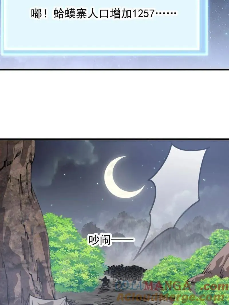 第905话 ：屎到淋头 第9页