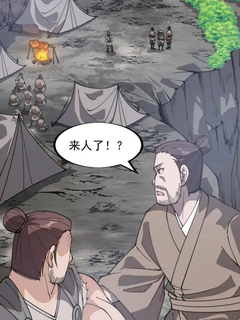 第905话 ：屎到淋头 第11页