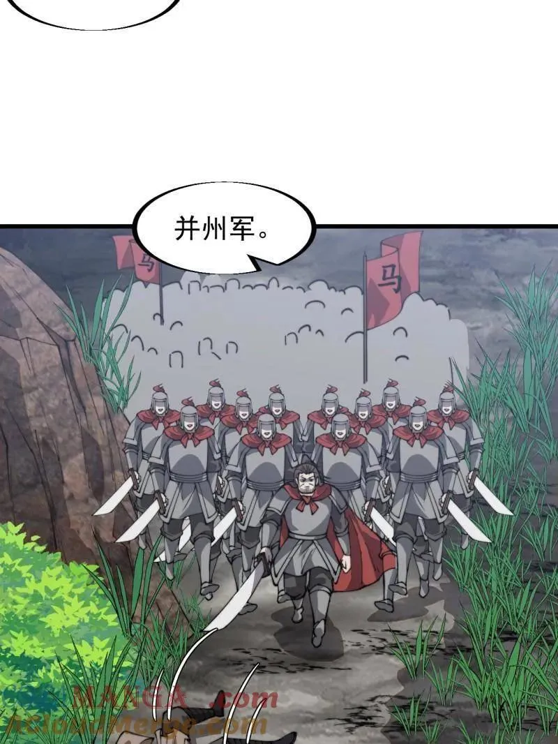 第905话 ：屎到淋头 第17页