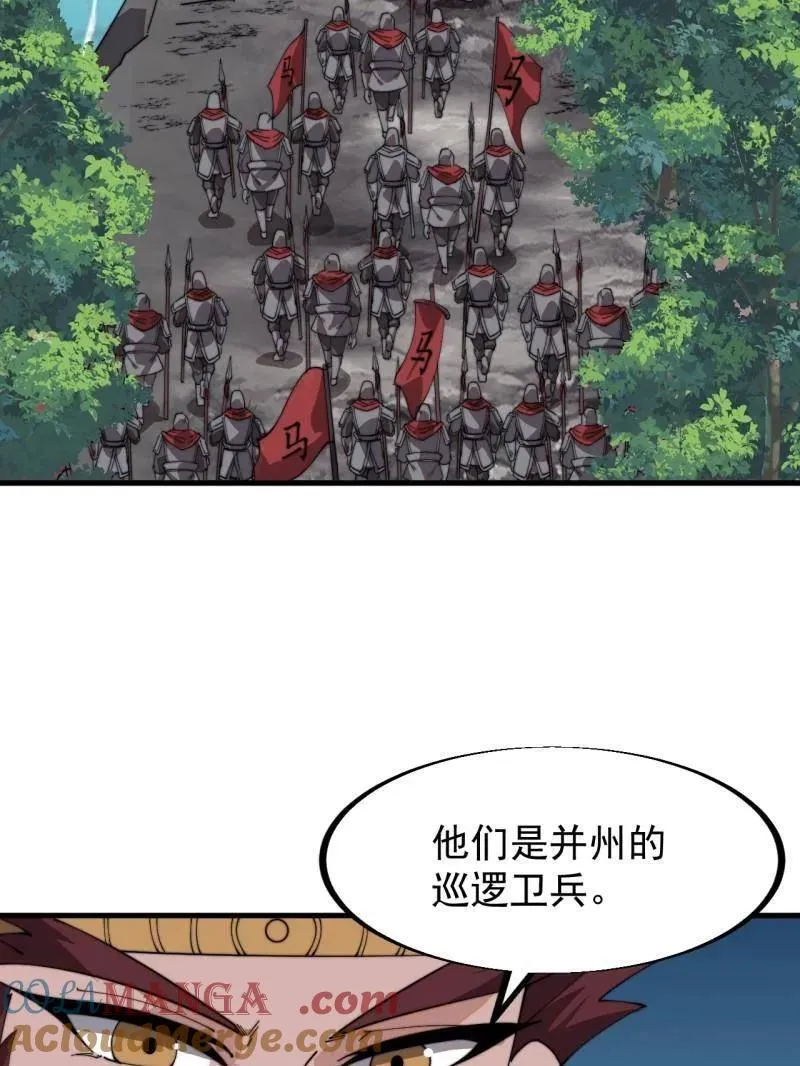 第905话 ：屎到淋头 第21页