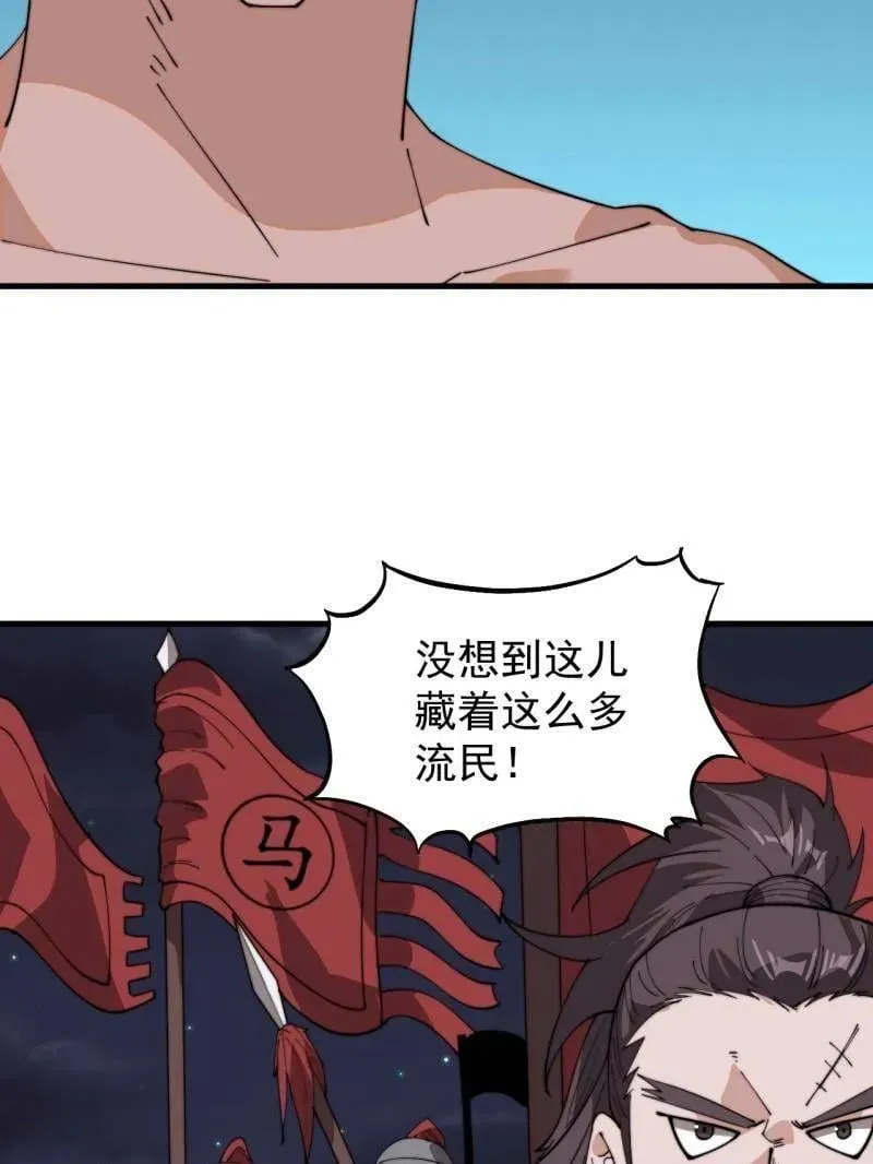 第905话 ：屎到淋头 第23页