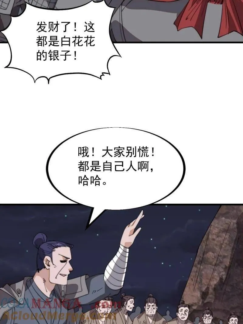 第905话 ：屎到淋头 第25页