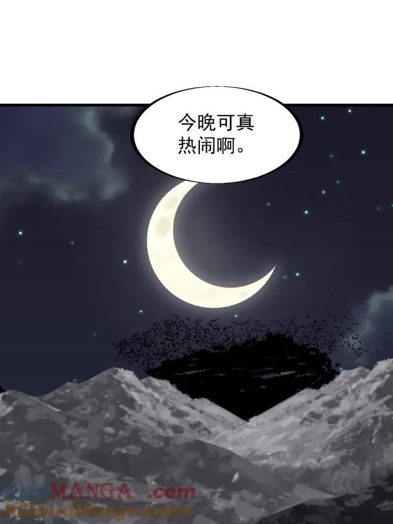 第905话 ：屎到淋头 第29页