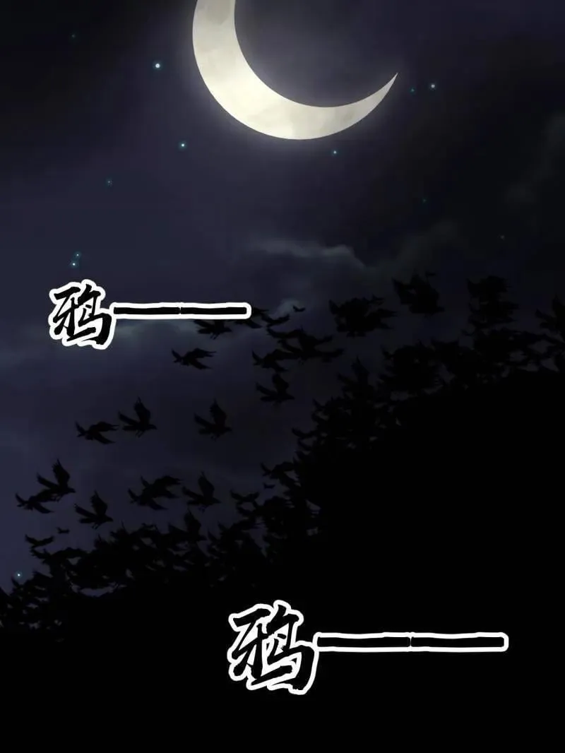 第905话 ：屎到淋头 第35页