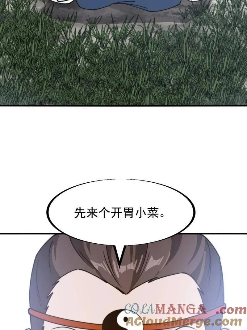 第905话 ：屎到淋头 第41页